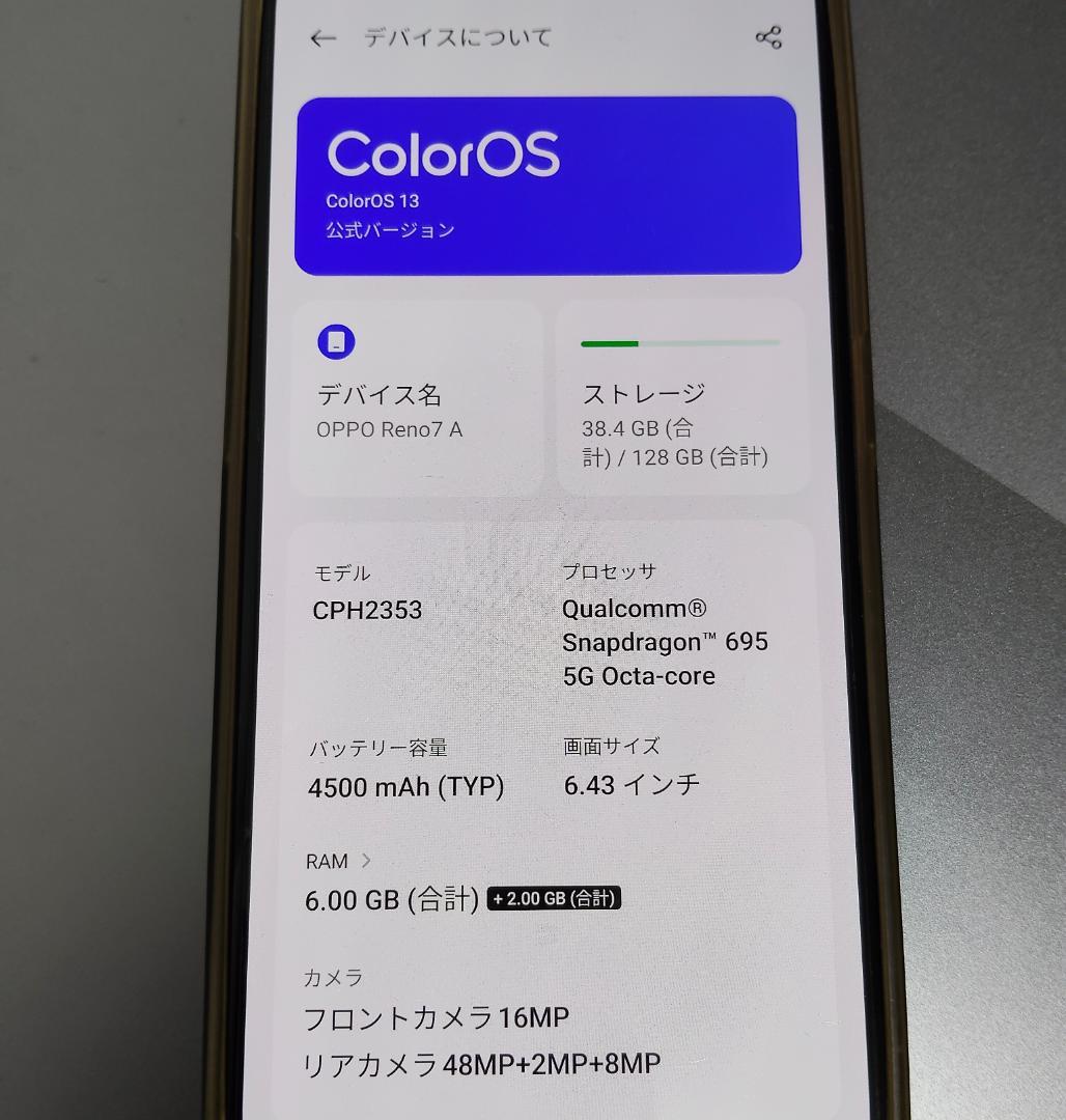 OPPO Reno7 A スターリーブラック