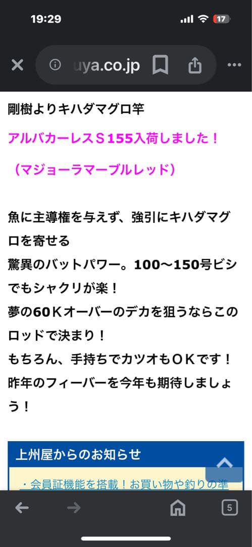 剛樹　アルバカーレス　 Ｓ155