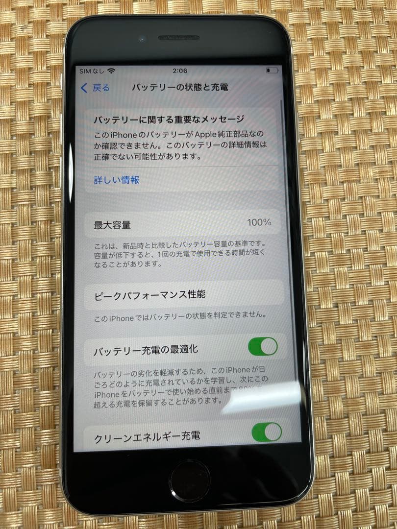 iPhone SE 第3世代 64 GB スターライトSIMフリー【1244】