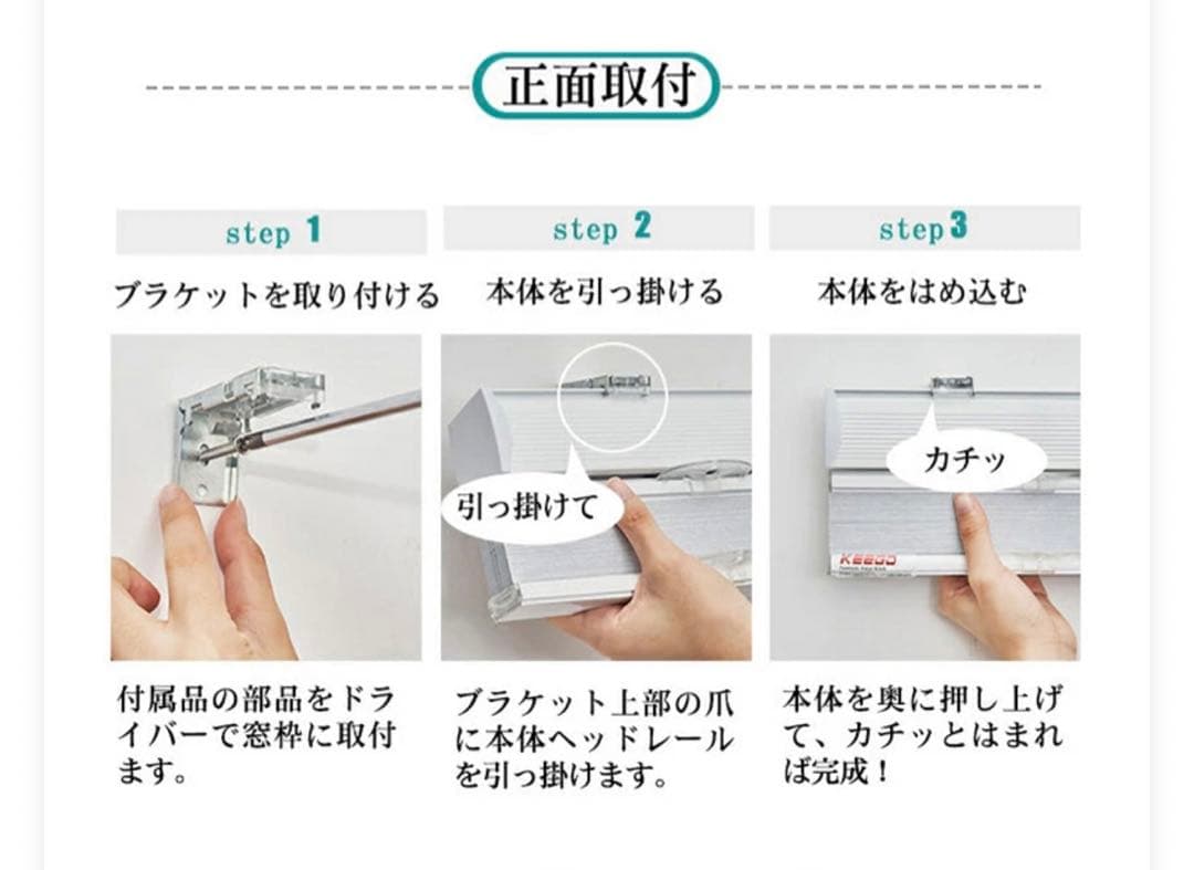 ハニカムシェード　採光　keego