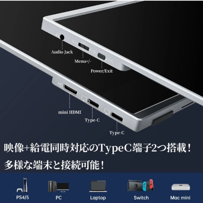 【美品】モバイルモニター VisionOwl 10.5インチ 光沢IPSパネル