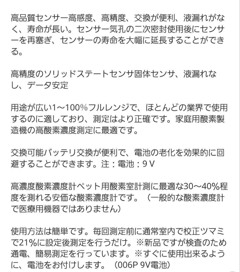IKOU 酸素濃度測定器 ペット用酸素濃度計