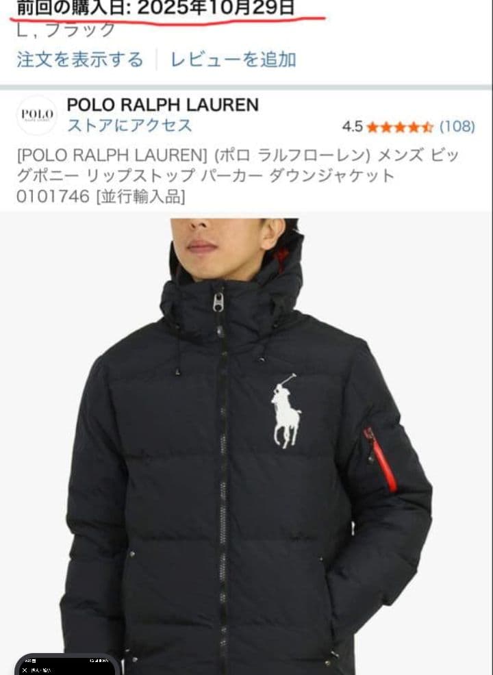 POLO RALPH LAUREN ブラック ダウンジャケット L