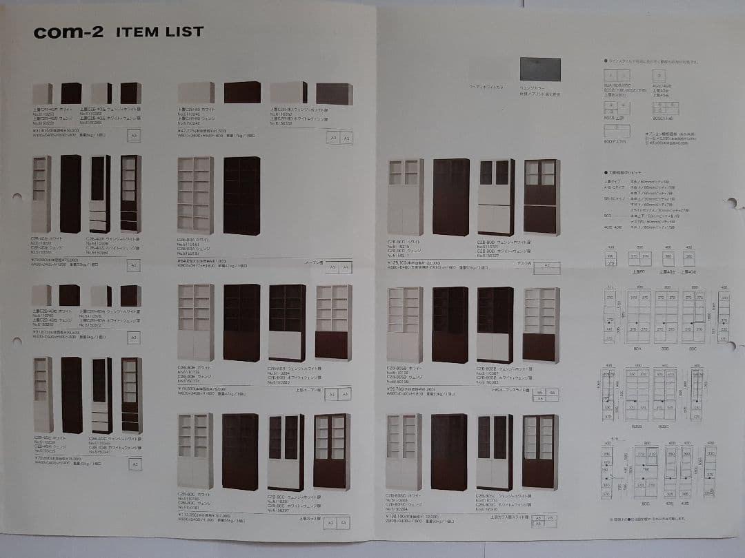 小島工芸 K's way com2 C2B-80C No.6110185