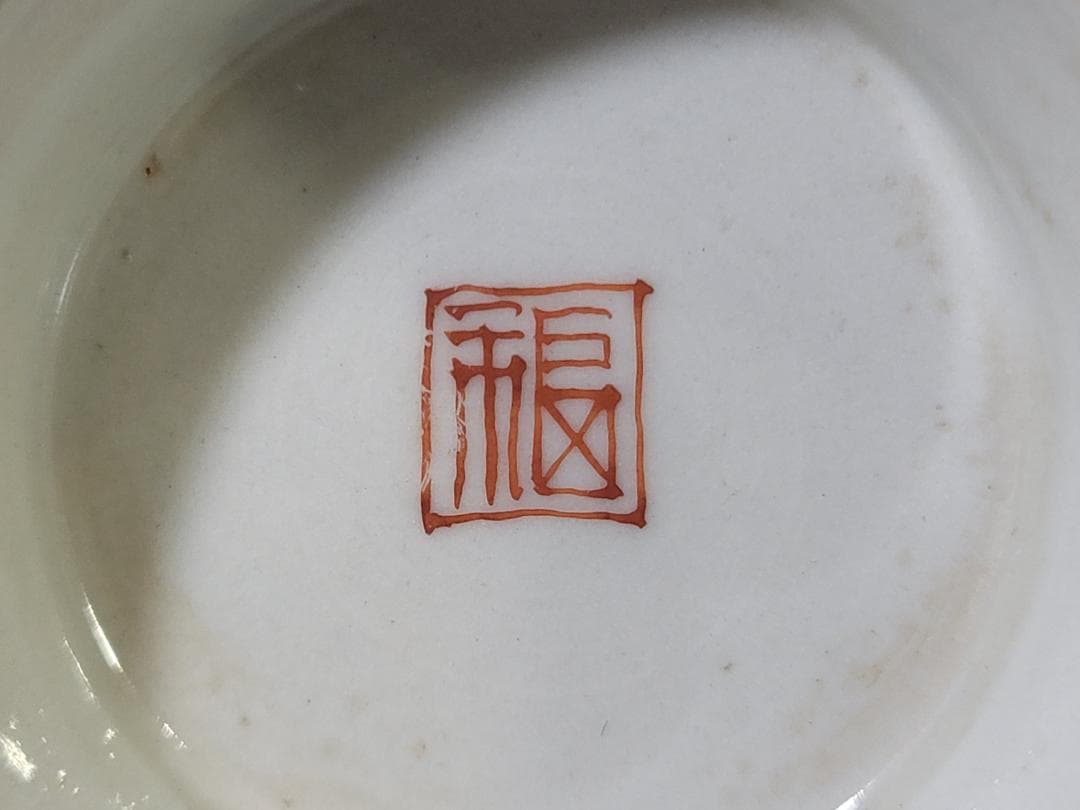 九谷 赤絵 草花紋 細密画 水注 時代物 DT791