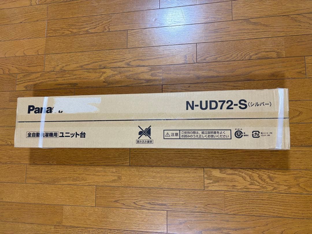 パナソニック(Panasonic) N-UD72-S 衣類乾燥機 専用ユニット台
