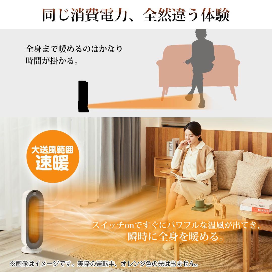 ★セラミックヒーター 【ECO知能恒温 節電対策】 セラミックファンヒーター