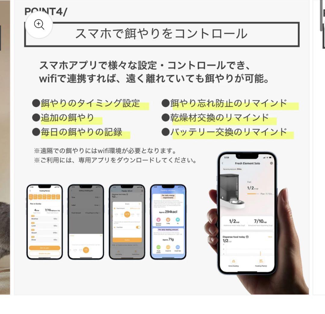 PETKIT 自動給餌 P570 ホワイト【未使用品】