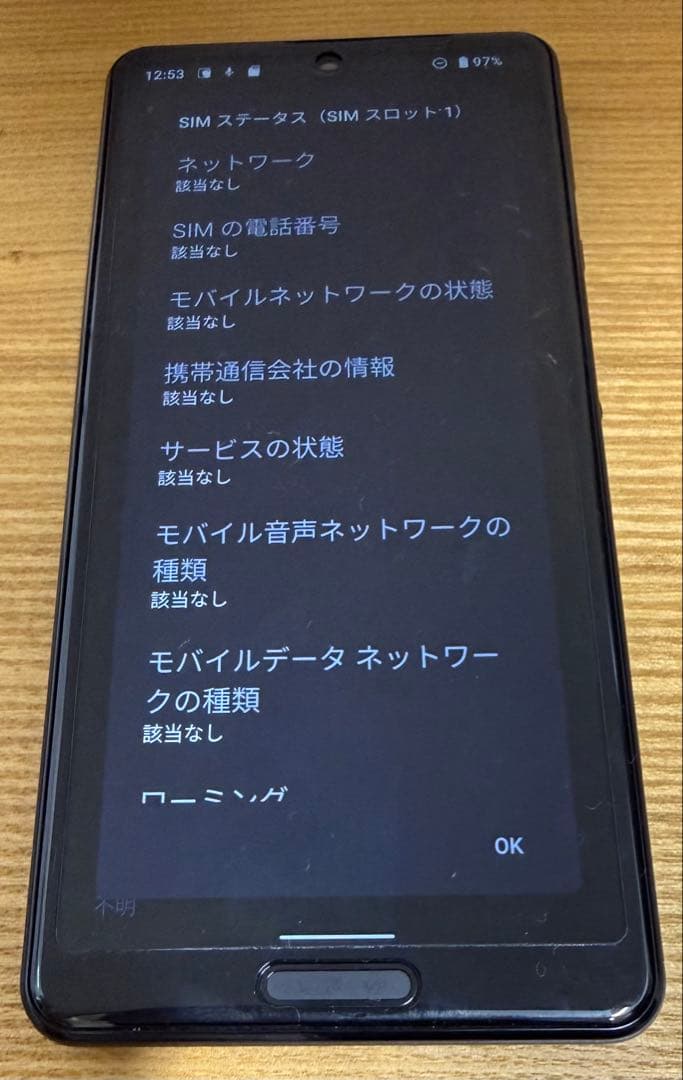 SHARP AQUOS sense4 SH-M15 SIMフリースマートフォン