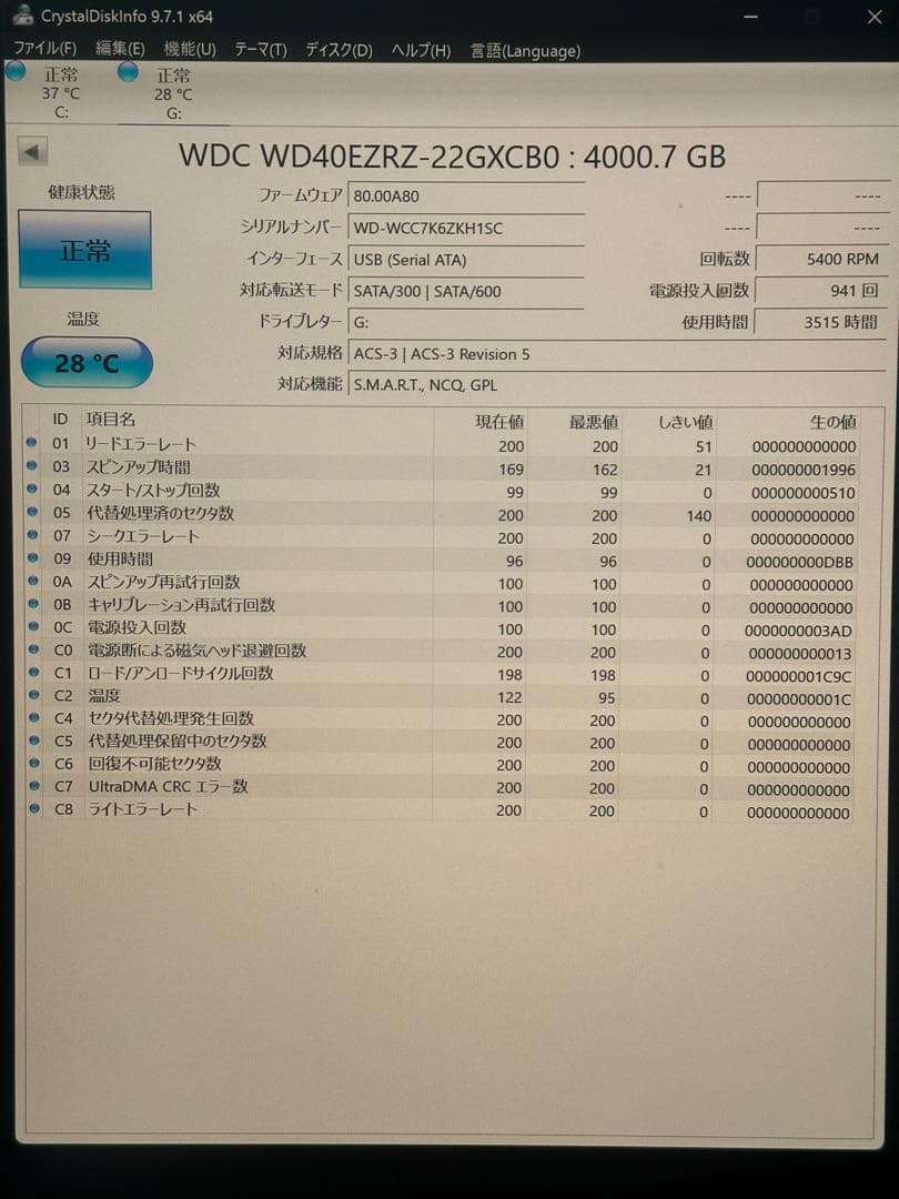 【美品】Buffalo HDD 20TB(4TB×3+8TB)バラ可