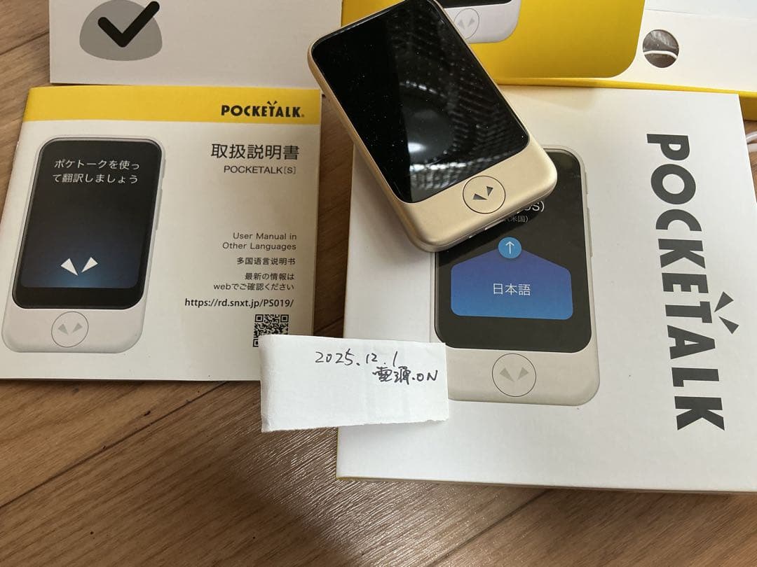 ポケトークS ゴールド　グローバル通信2年　(使用開始2025年12月1日)