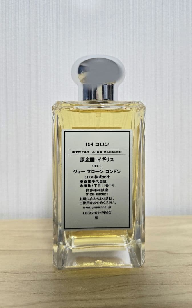 Jo Malone 154 コロン 100ml