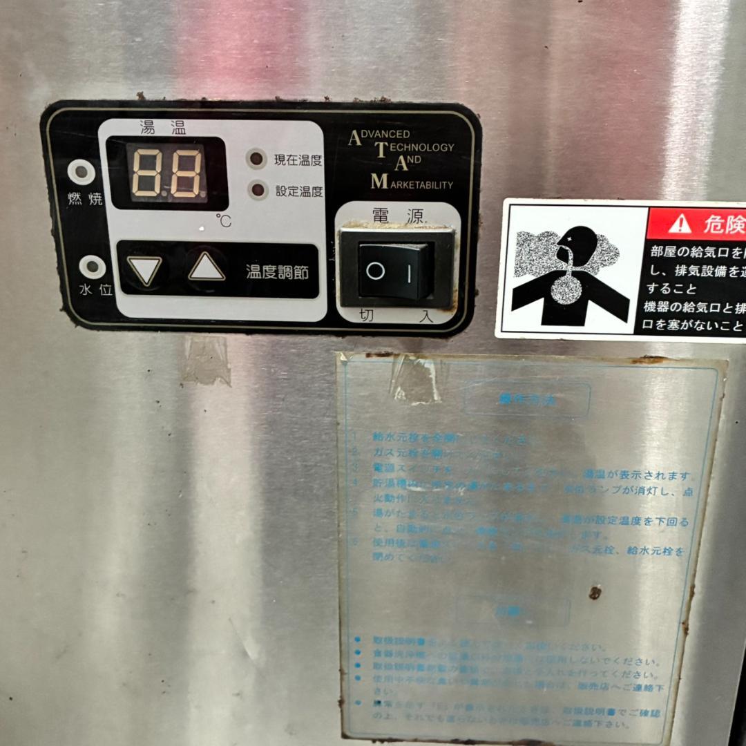 マルゼン　食器洗浄機＆アダム技研ブースター　専用シンク付