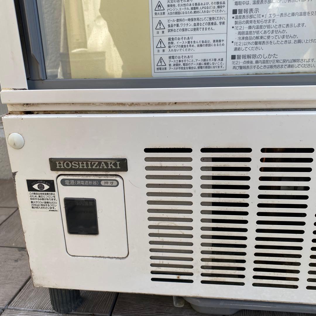 HOSHIZAKI ホシザキ 冷蔵ショーケース 厨房器具　業務用冷蔵庫