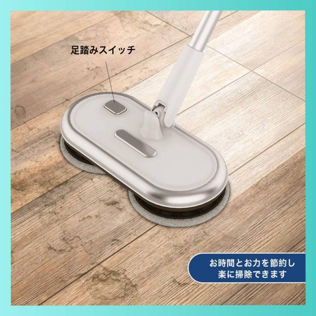 回転モップ コードレス電動モップクリーナー 床掃除