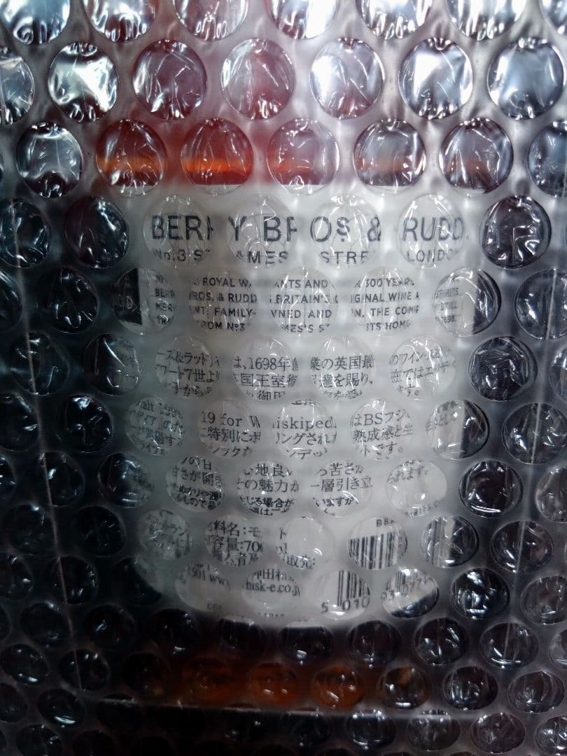 BB&R Blended Malt 1999 Exclusively限定300本