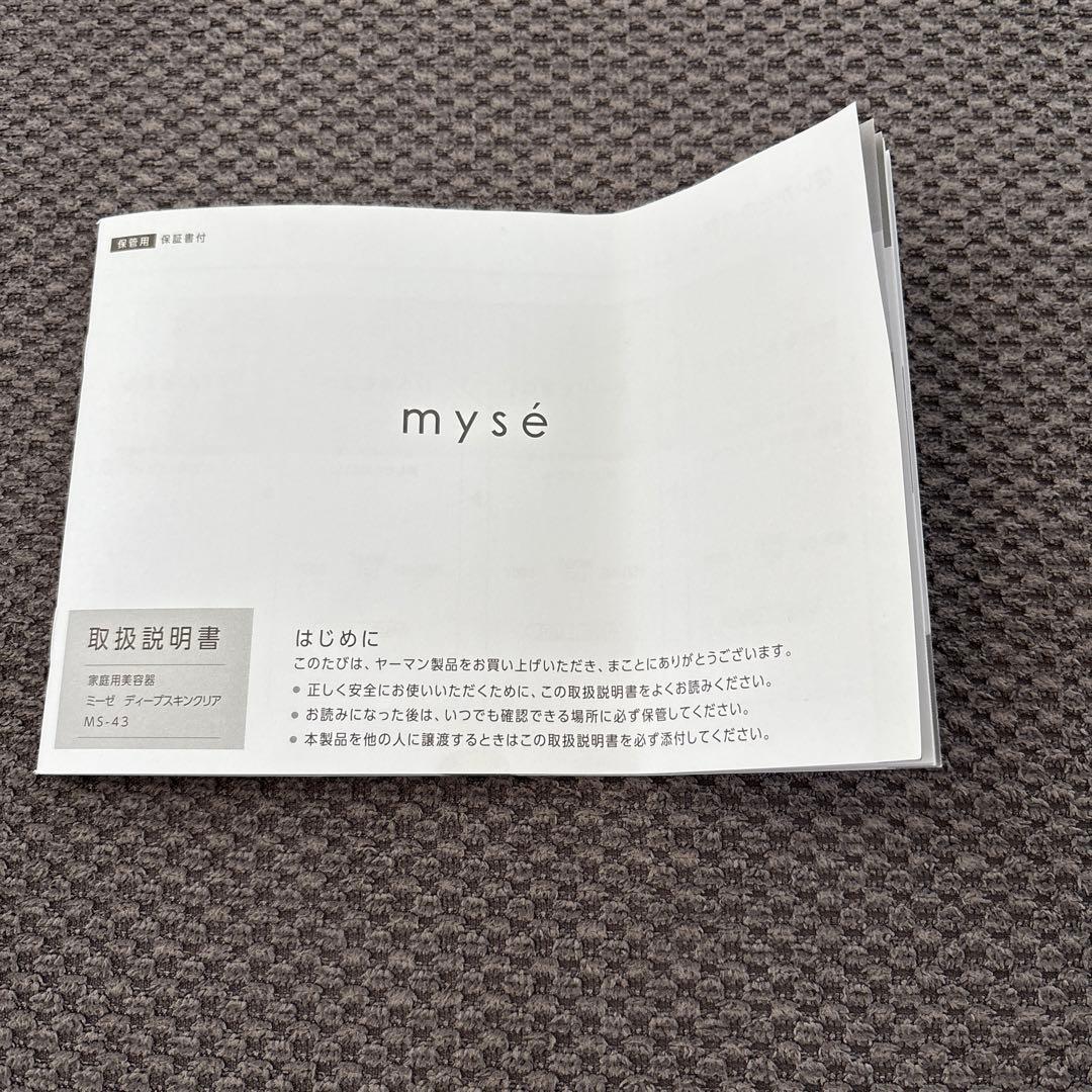 ミーゼディープスキンクリア