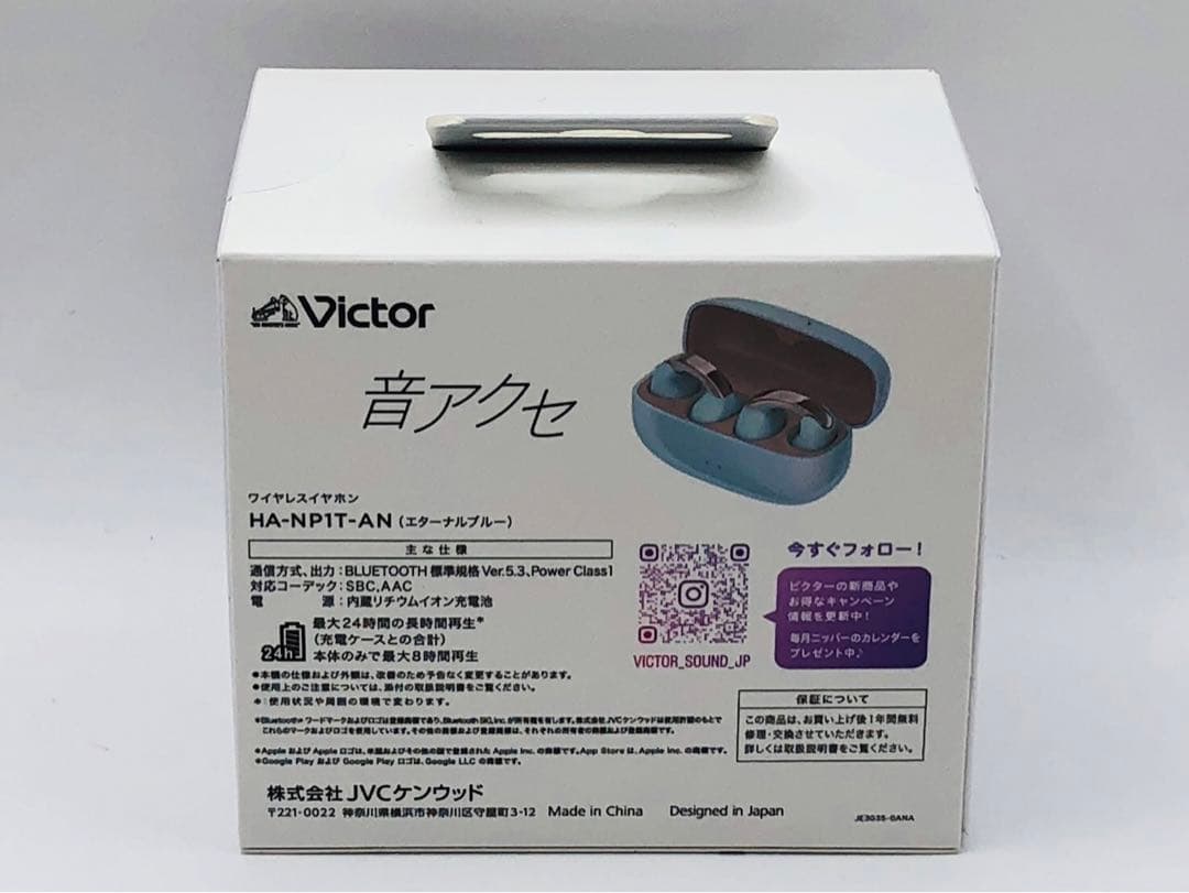 新品 Victor HA-NP1T-AN ワイヤレスイヤホン エターナルブルー