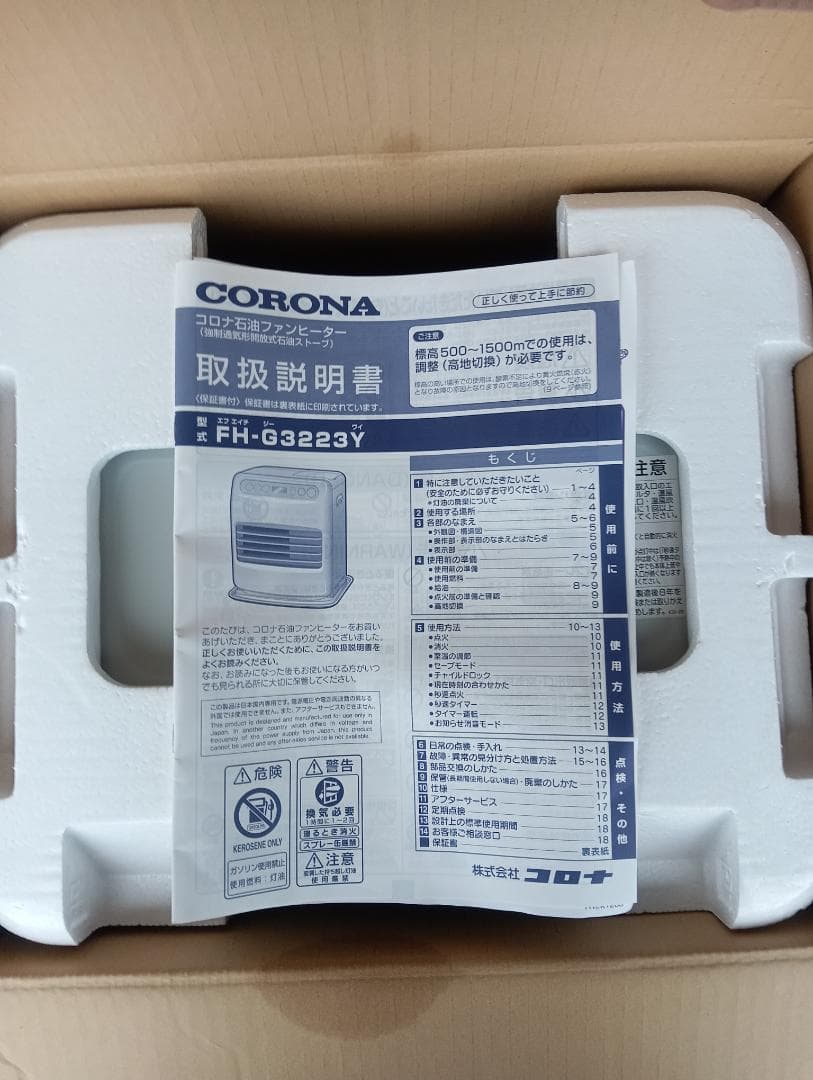 CORONA FH-G3223Y-W 石油ファンヒーター 灯油ポリタンク付け