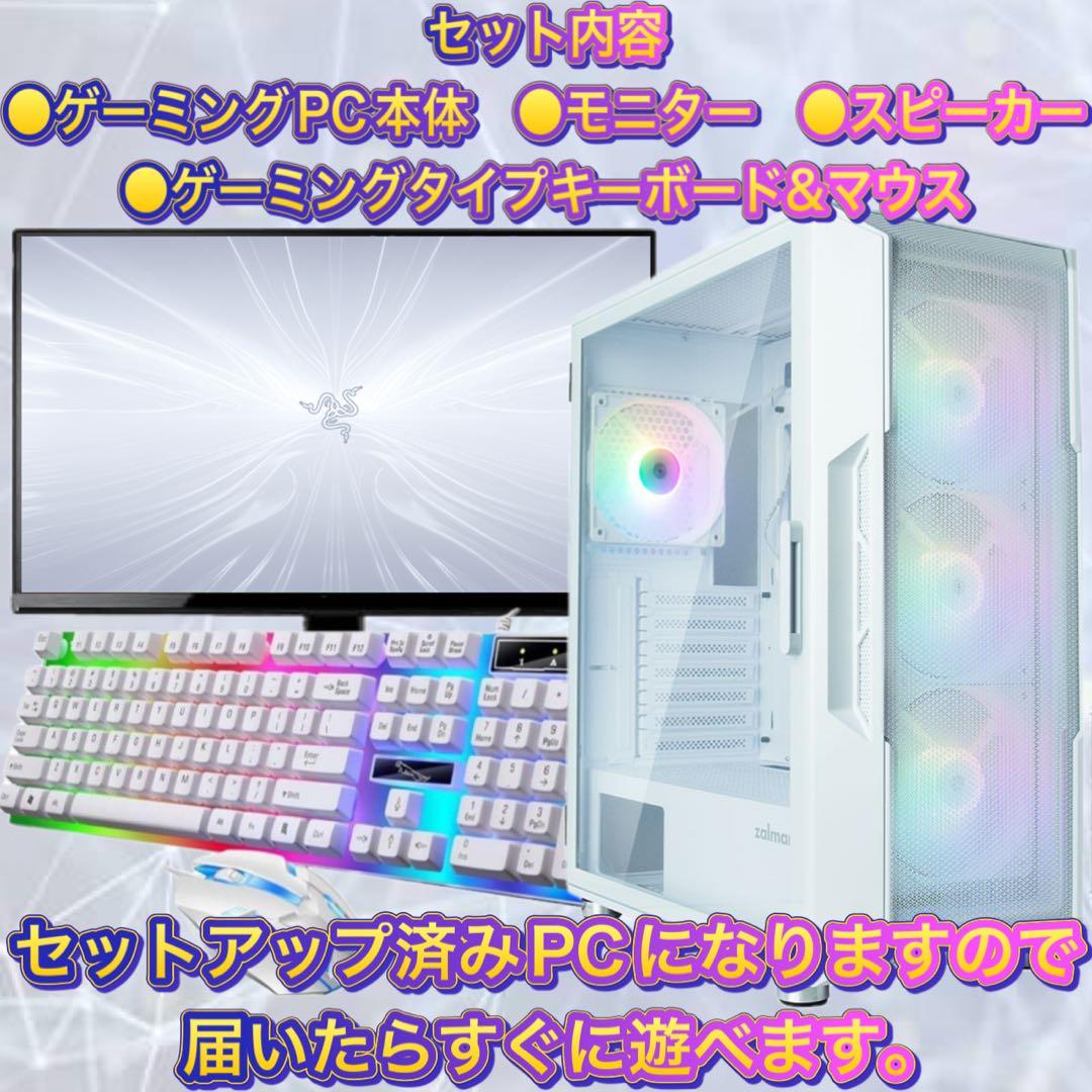 【ハイグレード】 RTX2060搭載ゲーミングPCフルセットホワイト