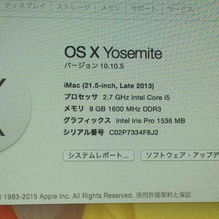 iMac21.5インチ 1TB
