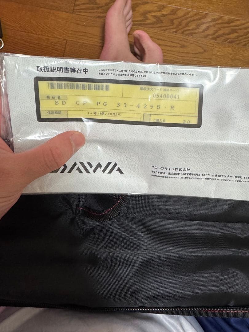 ダイワ 20 サンダウナー コンペティション プロトギア 33-425S R