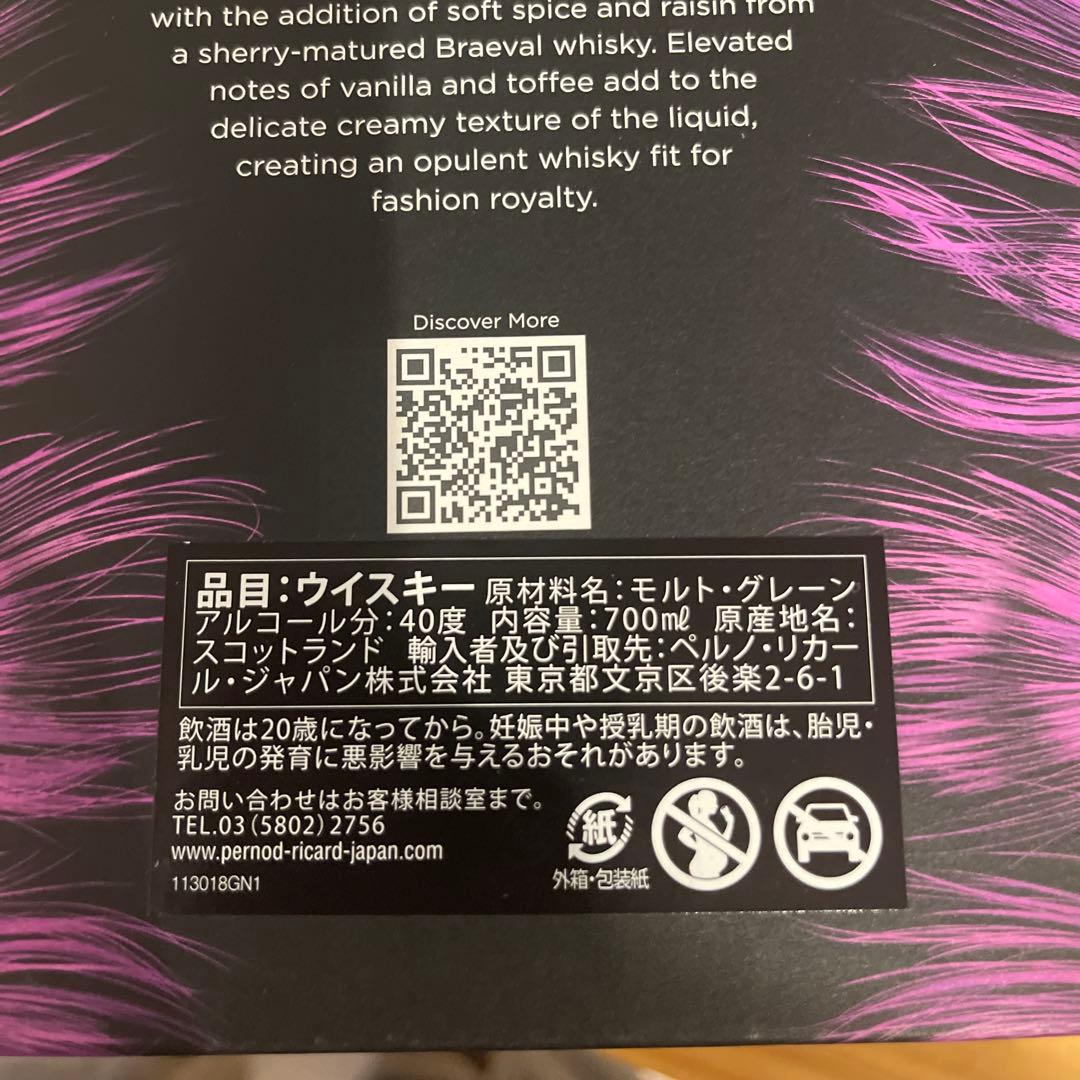 ローヤルサルート２１年ハリス・リード　エディションパープル