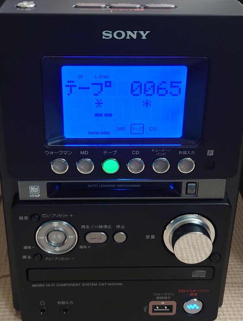 【リモコン】SONY　HCD-M35WMマイクロハイファイコンポーネントシステム