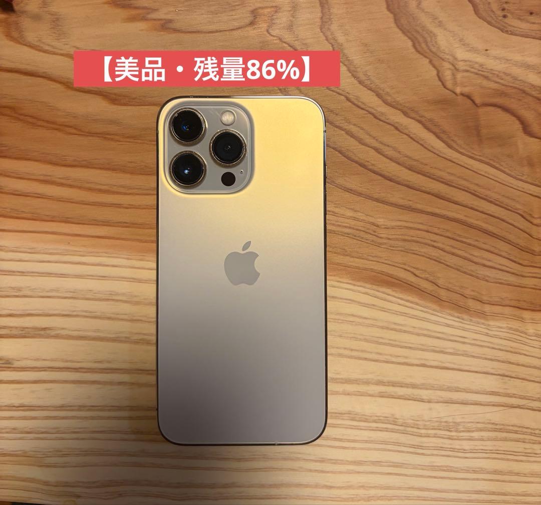 Apple iPhone 13 Pro ゴールド　バッテリー残量86%美品