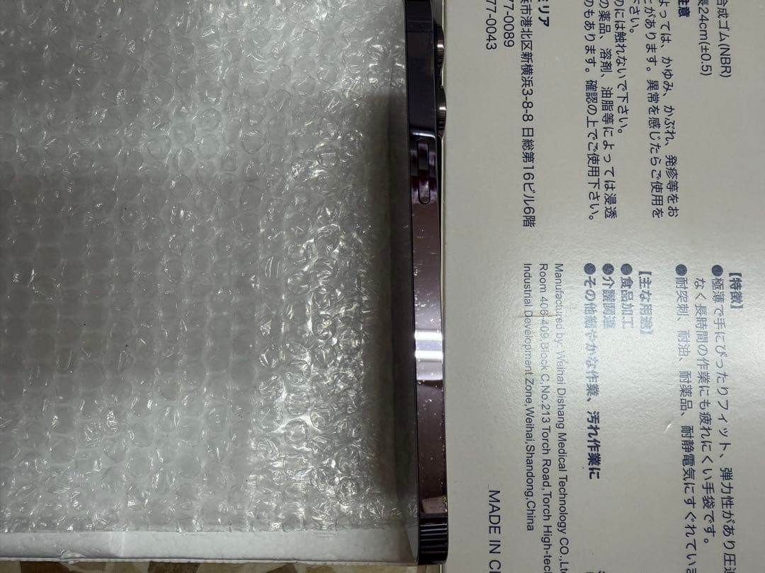 美品Apple iPhone 14 Pro MAX 512パープル SIMフリ