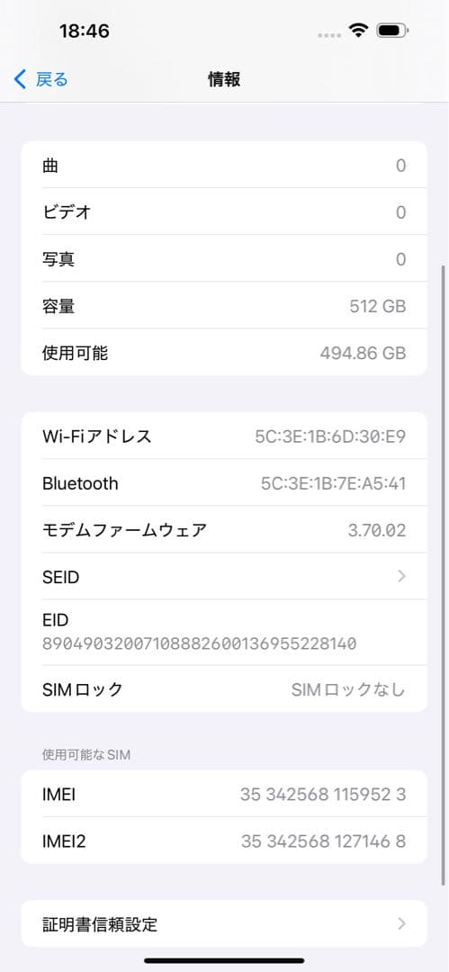 美品Apple iPhone 14 Pro MAX 512パープル SIMフリ