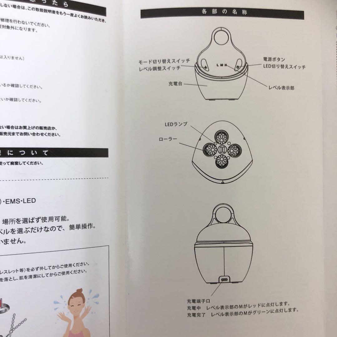 美顔器　エムイーミニョン
