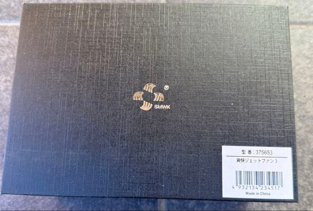 快適ジェットファン3 (バッテリー体型) ブラック