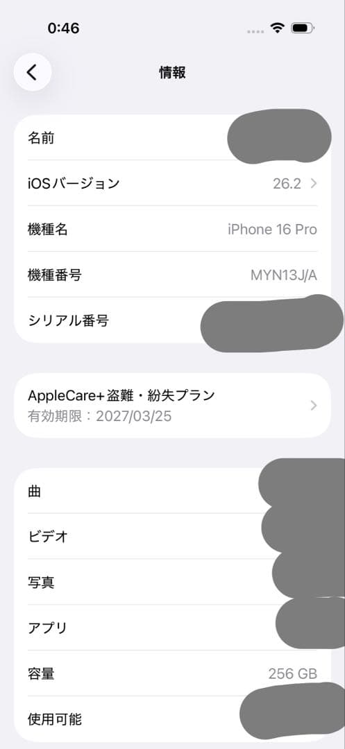 【バッテリー100%、Apple盗難保証】iPhone 16 pro 256GB