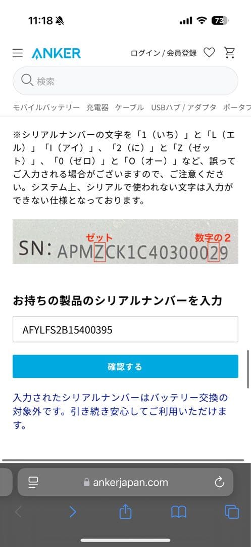 Anker Eufy G30 中古