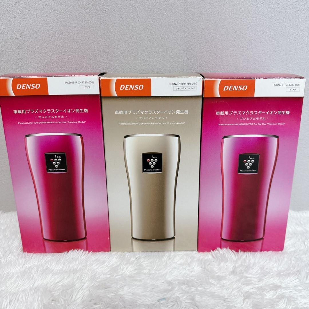 SHARP プラズマクラスターイオン発生機 DENSO 3個セット 豪華 まとめ