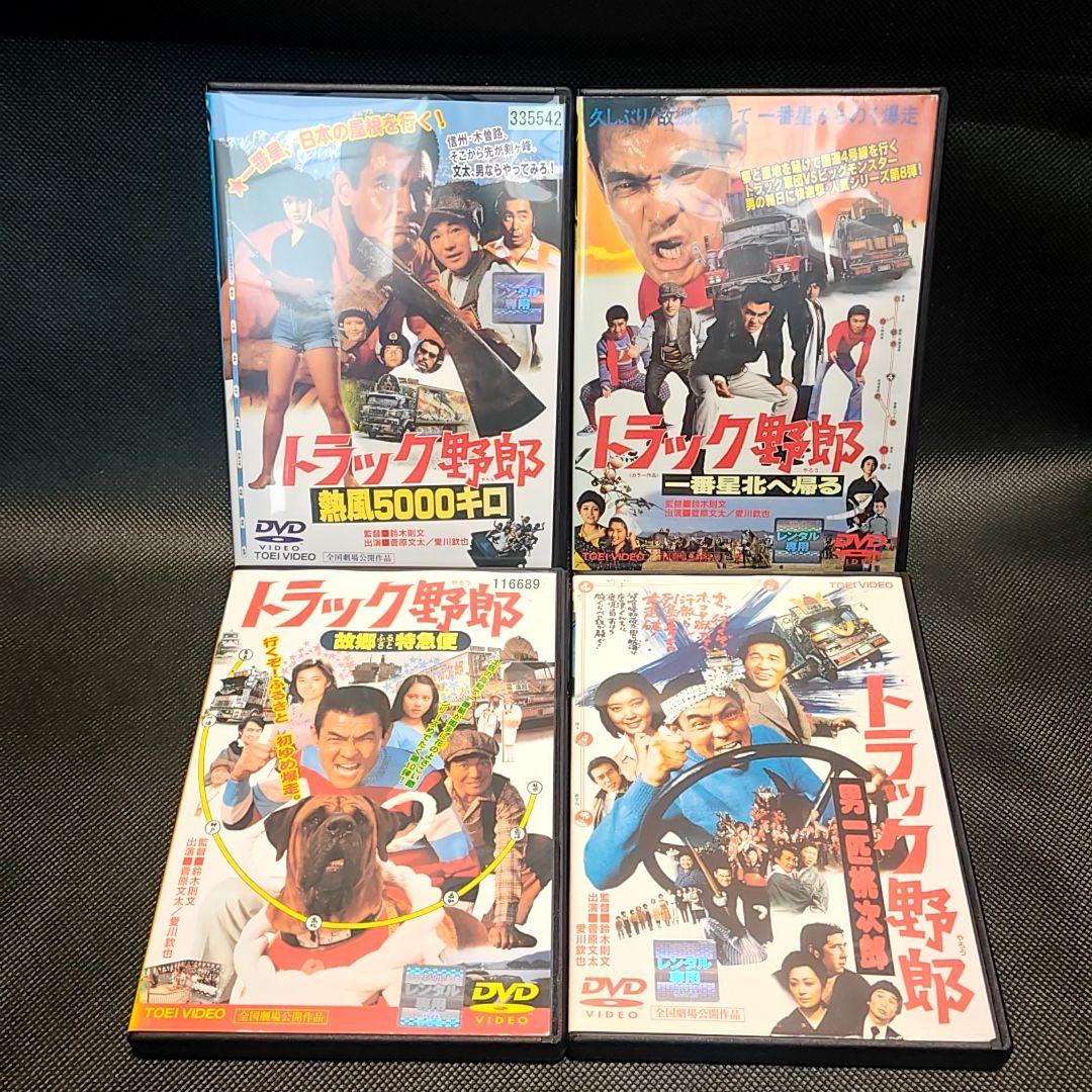 不織布 トラック野郎 8巻セット