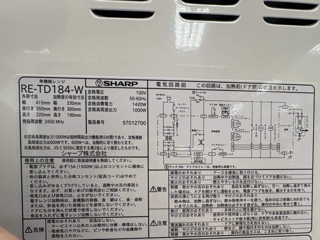 未開封2026年購入 SHARP RE-TD184-B 単機能電子レンジ　レンジ