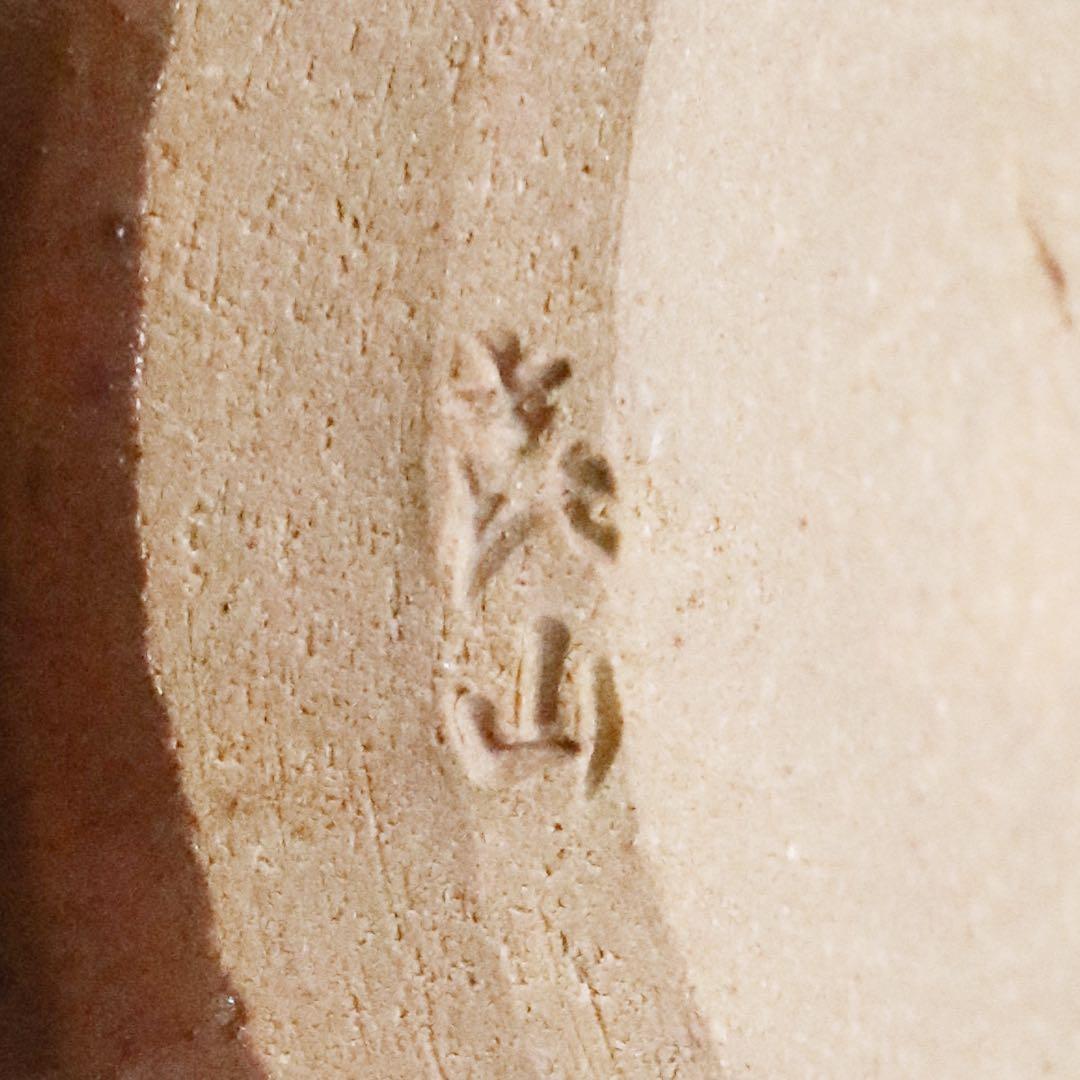 平安 万代喜山 肩衝茶入 仕覆付 京焼 茶器 茶壷 茶道具