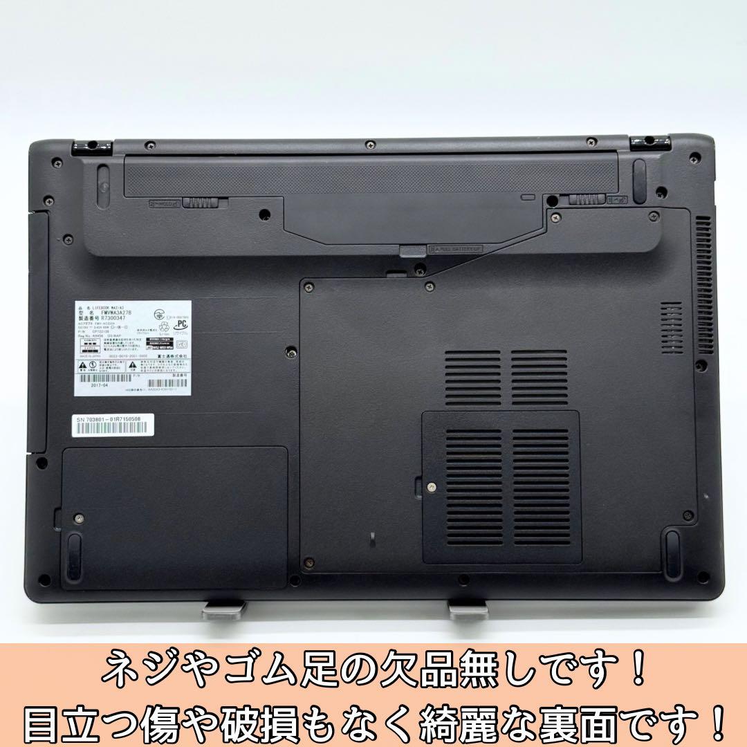 富士通ノートパソコン/準美品/Core i7/メモリ32GB/新品SSD1TB