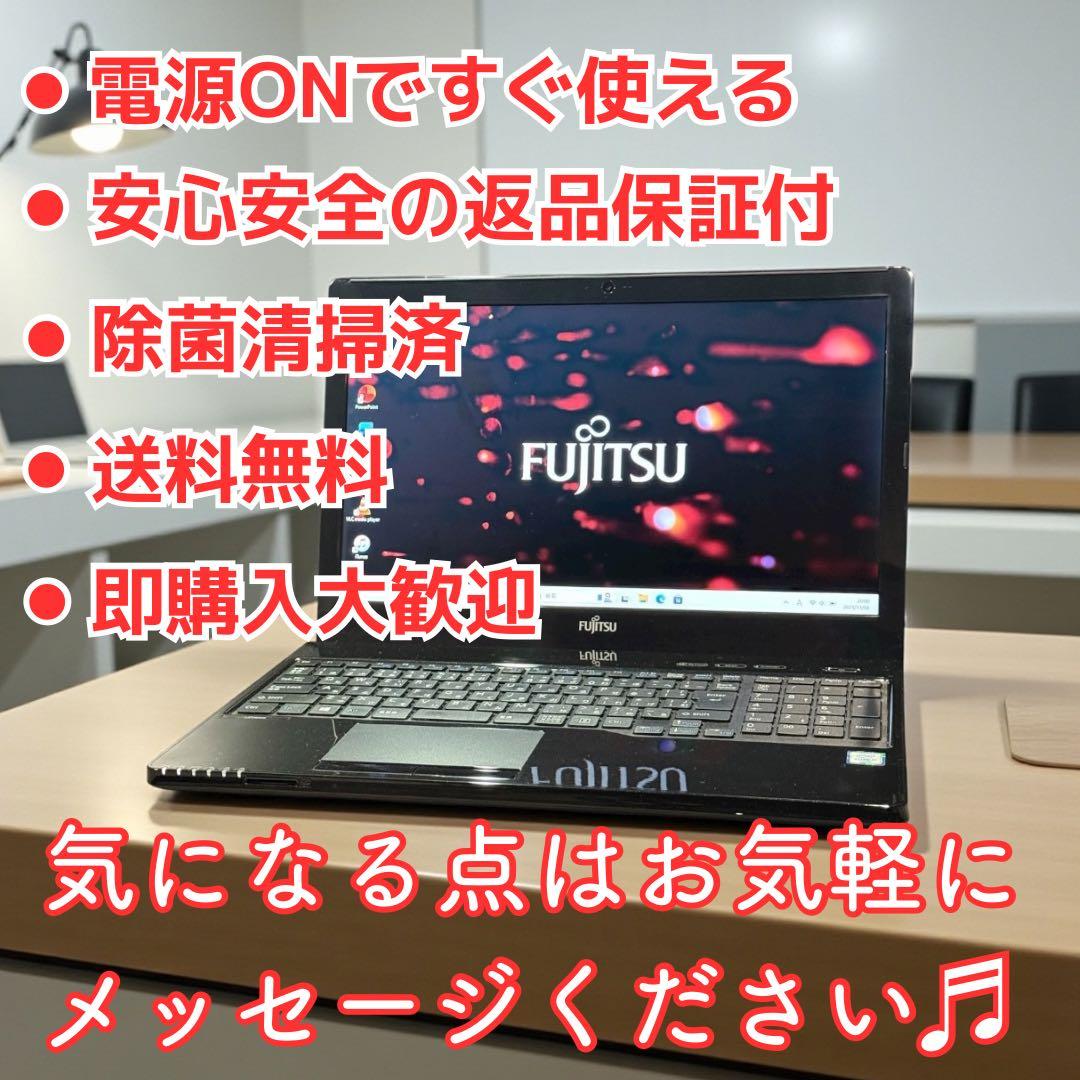 富士通ノートパソコン/準美品/Core i7/メモリ32GB/新品SSD1TB