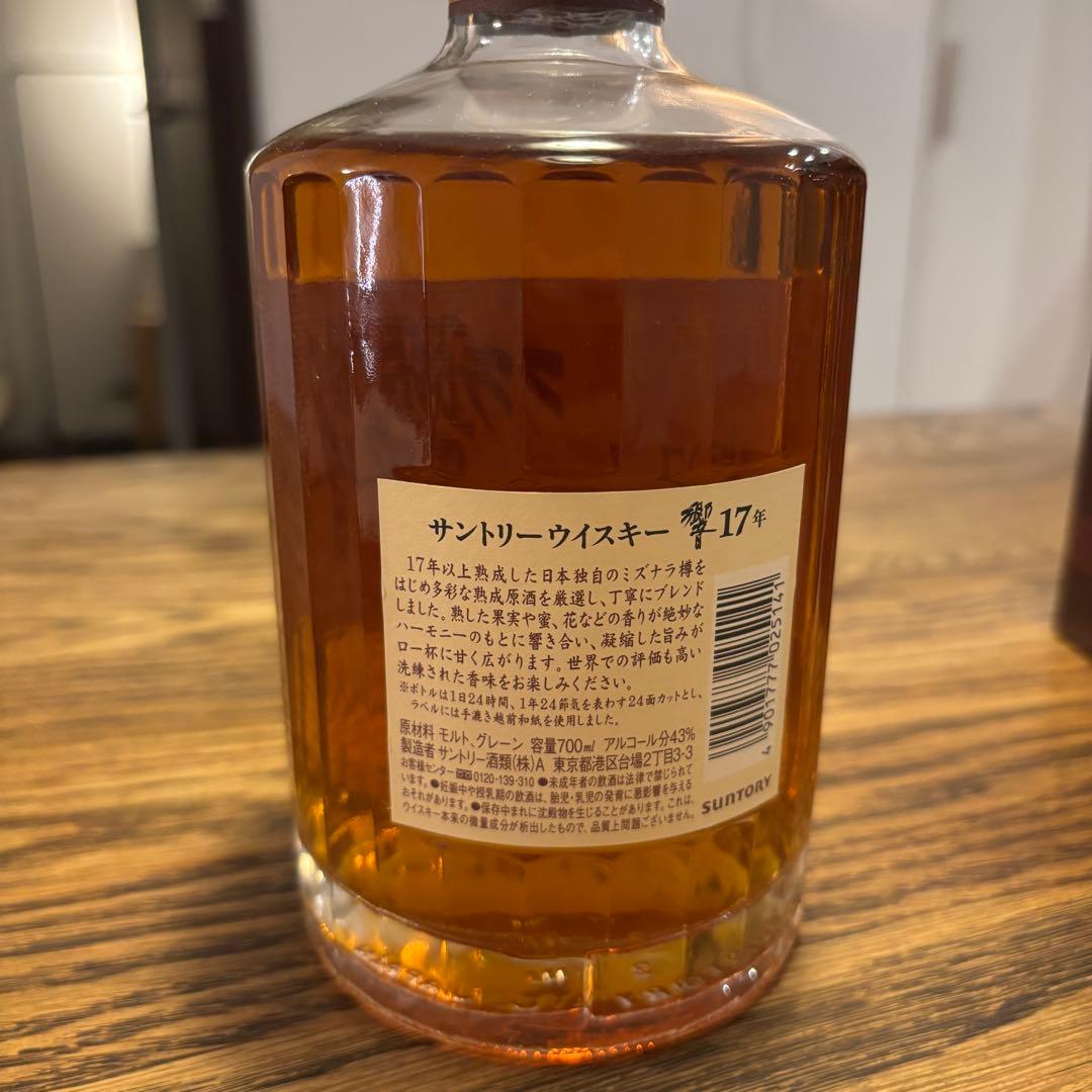 響 17年 ブレンデッドウイスキー 700ml