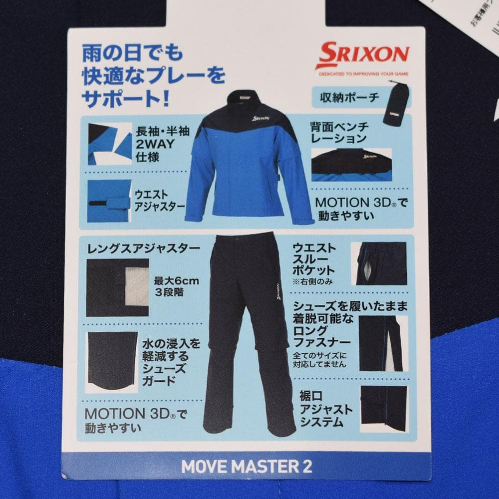 SRIXON/スリクソン ゴルフ 防風レインスーツ【ブルー/M】新品！