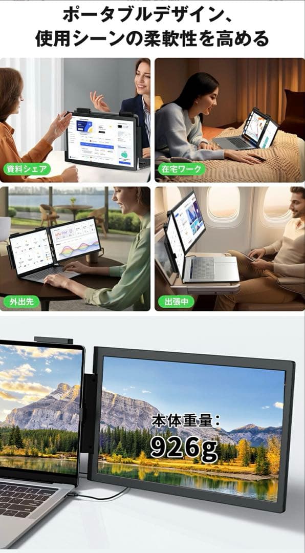 デュアルモニター デュアルディスプレイ 14インチ