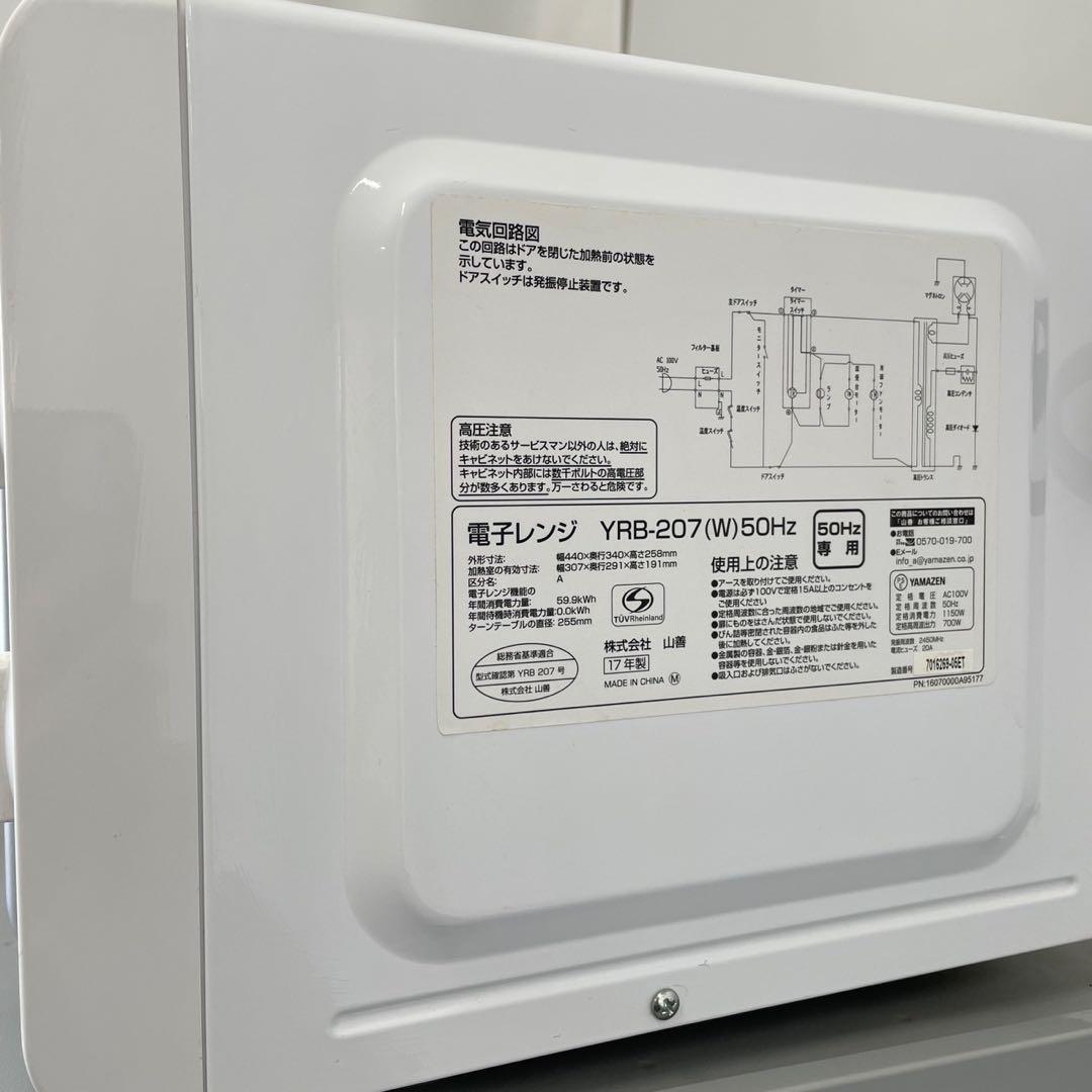 ‼️設置無料‼️　冷蔵庫　洗濯機　セット　二人暮らし 安い　一人暮らし　265