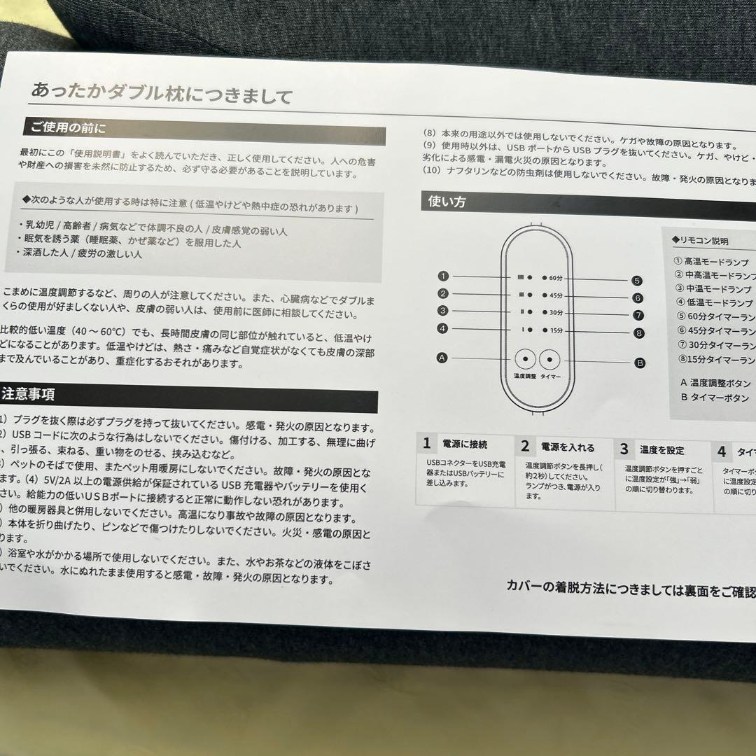 あったかダブル枕（首を温める枕）