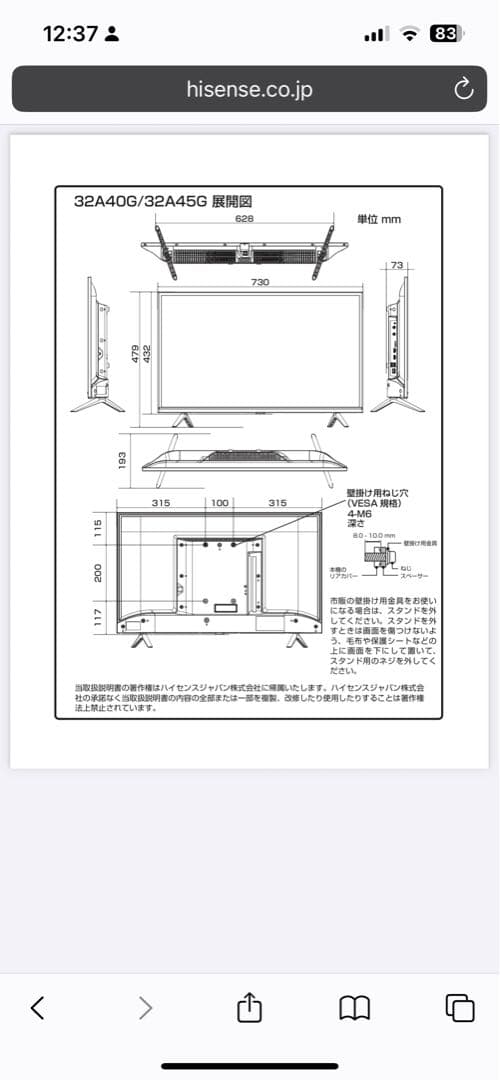 Hisense 32型スマート液晶テレビ 本体 リモコン付き