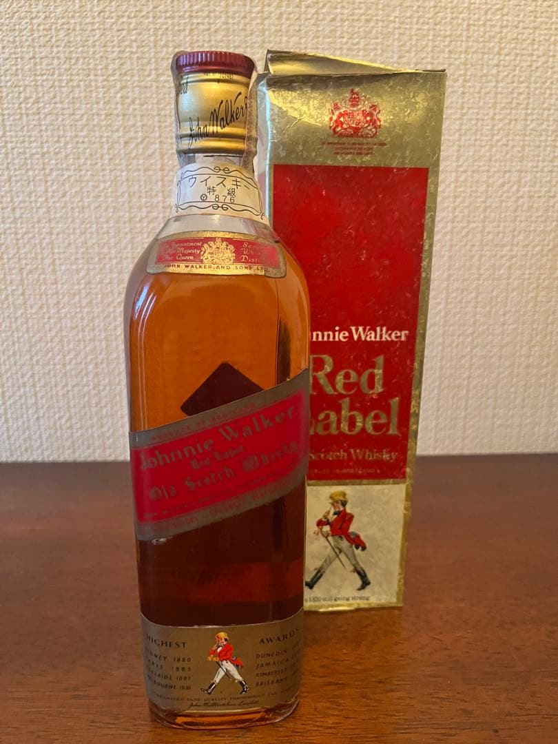 Johnnie Walker 古酒 3本セット