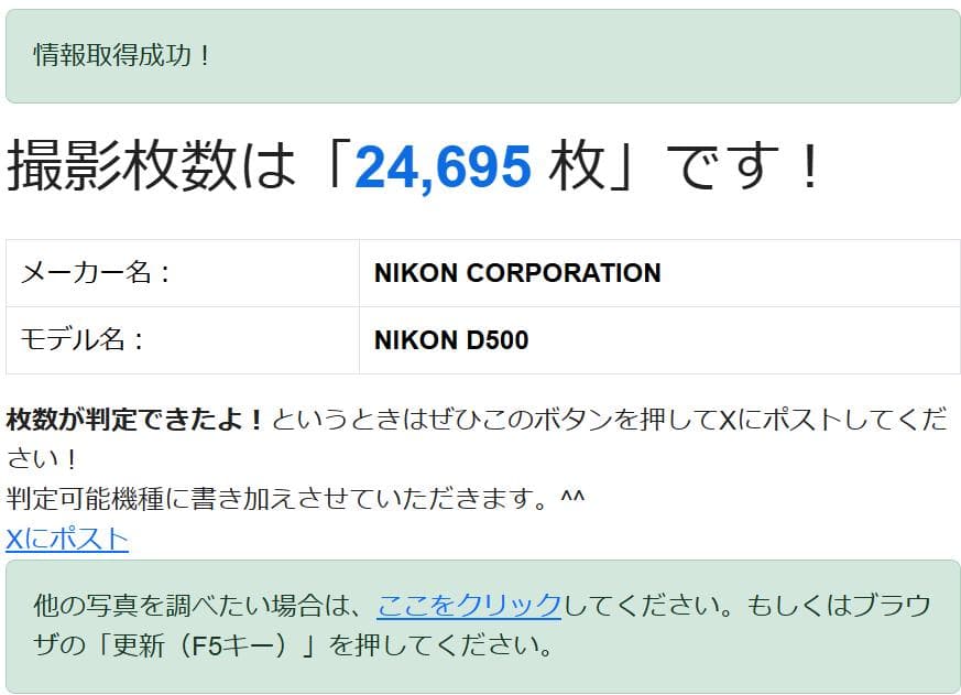 Nikon デジタルカメラ一眼カメラD500・レンズセット