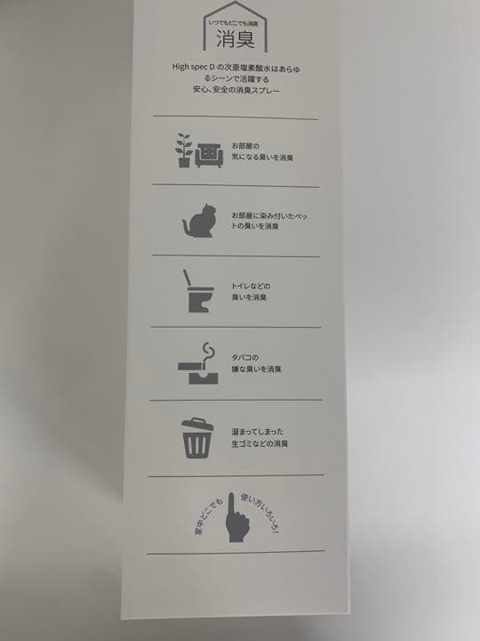 DOMANI次亜塩素酸水生成器　High specD　　★新品・未使用品